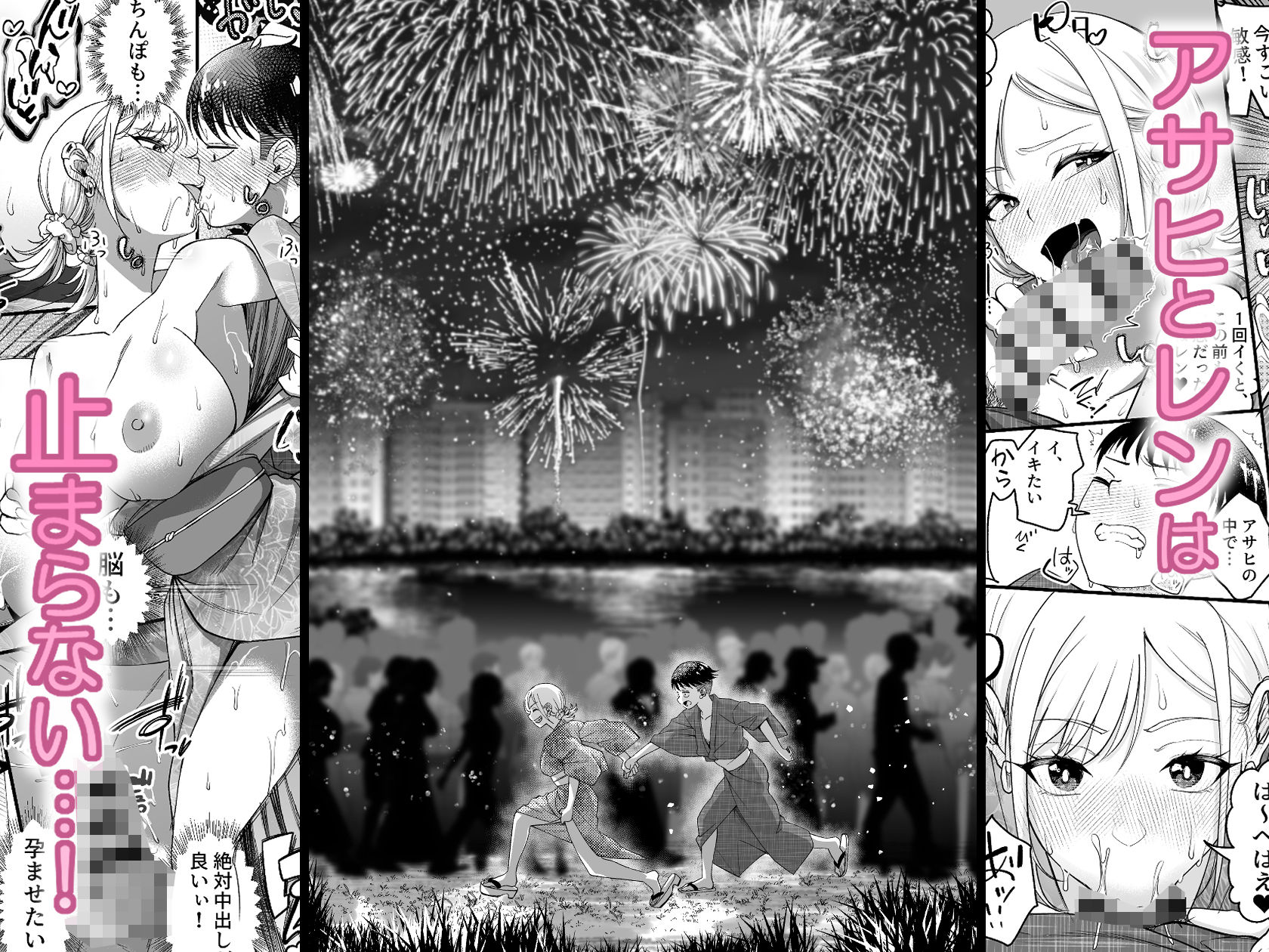 ボーイッシュ幼馴染がギャル化してから勃起が止まらない！2 サンプル7ページ目