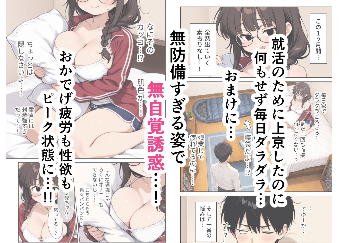ねちっこい寸止めスロー手コキフェラと先っぽから根本まで往復するスロー騎乗位で溜まった疲れを搾りとる年下幼馴染の甘やかし搾精 サンプル2ページ目