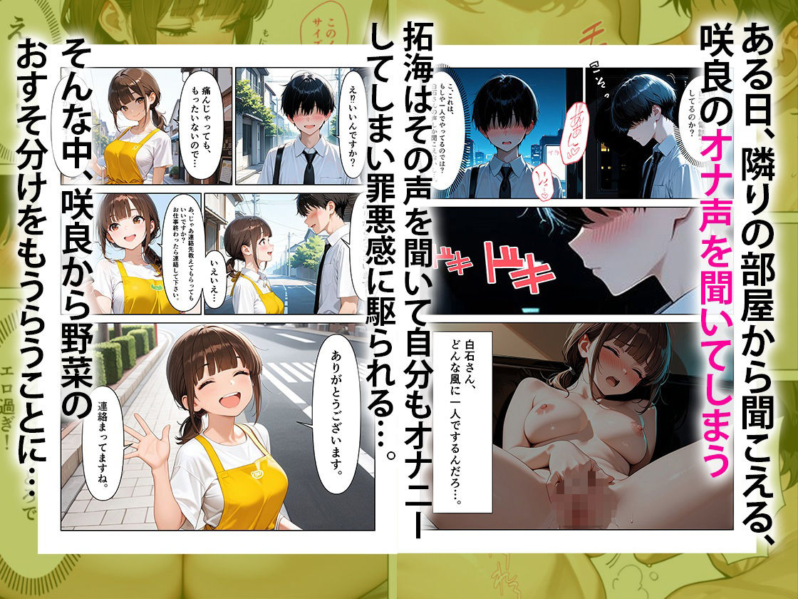 おとなりの保育士お姉さんの生きゅうりオナニーを見て、中出しセックスしまくった話 サンプル2ページ目