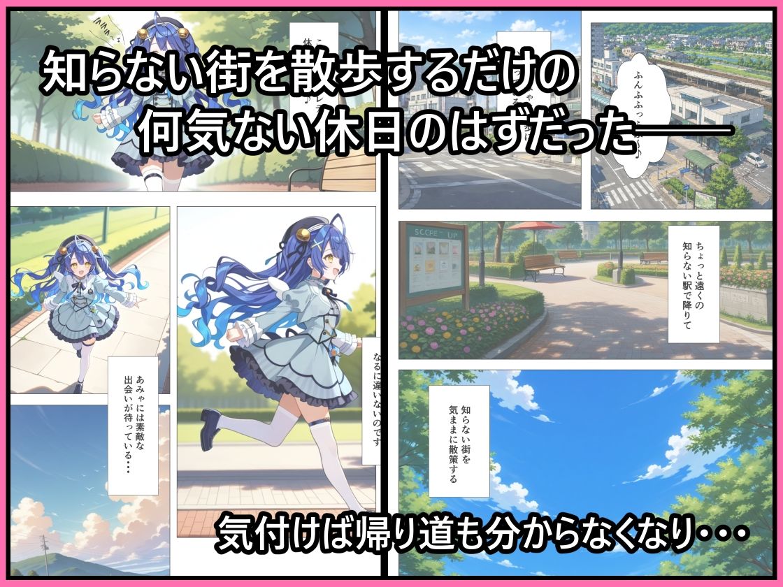闇オークションで推しが出品されていた。 サンプル1ページ目