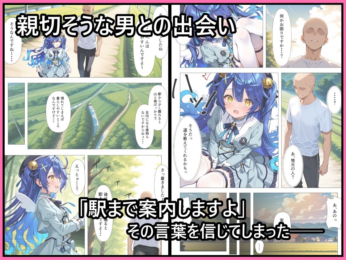 闇オークションで推しが出品されていた。 サンプル2ページ目