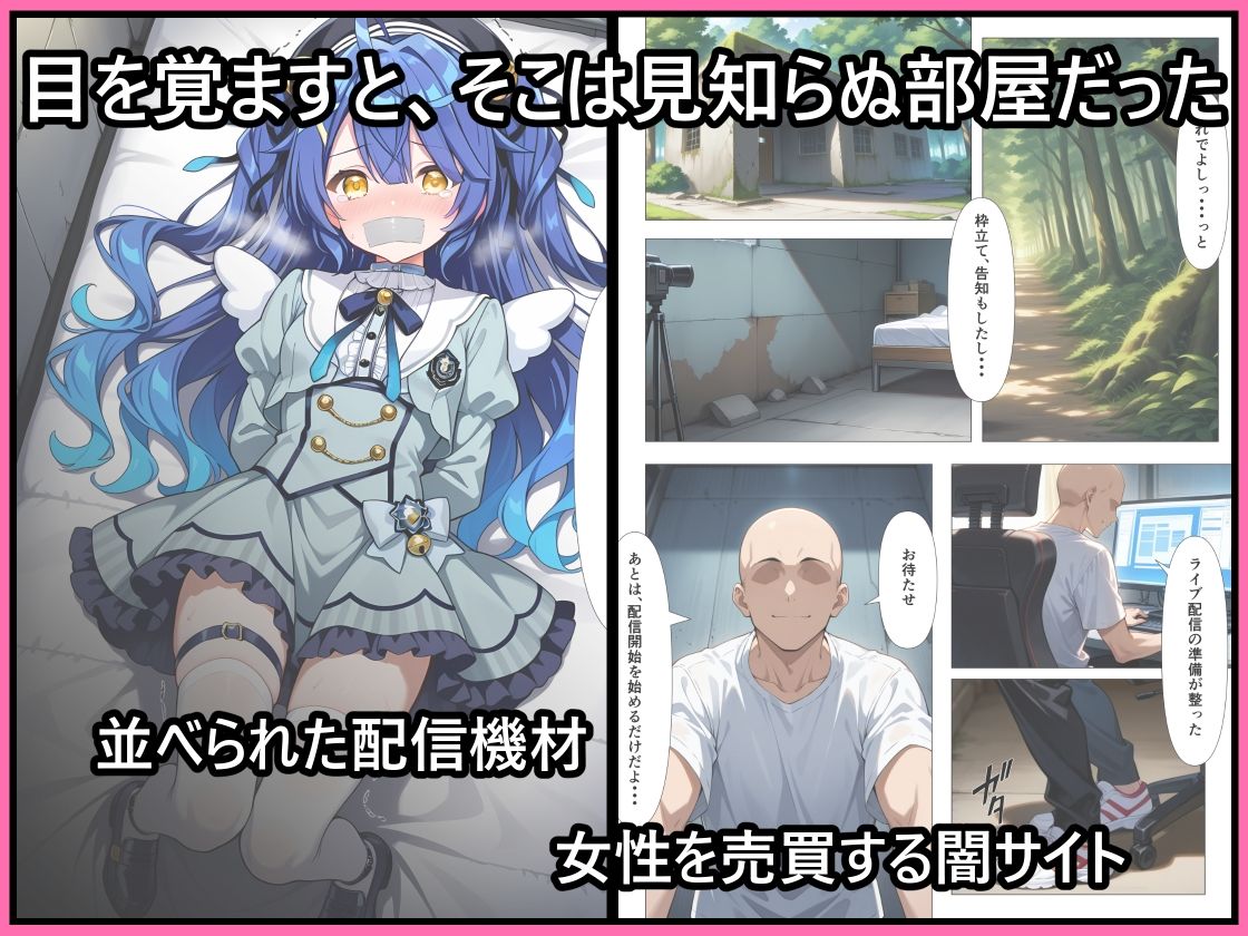 闇オークションで推しが出品されていた。 サンプル3ページ目