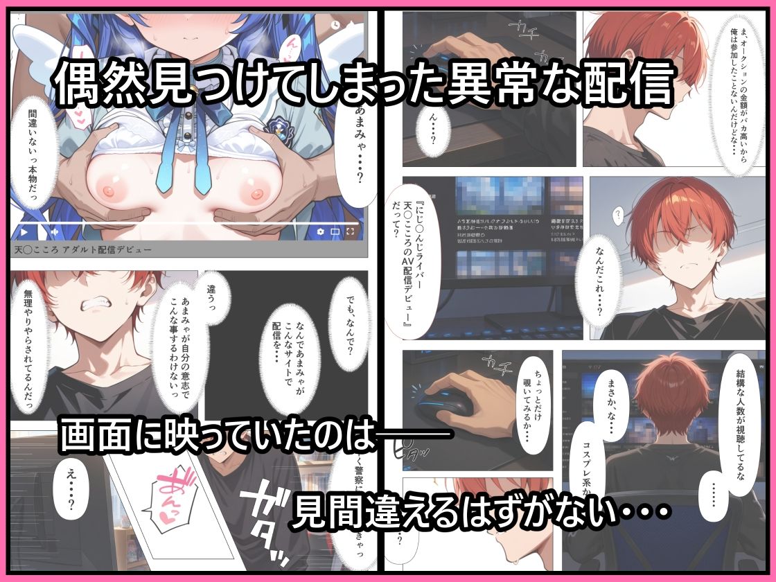 闇オークションで推しが出品されていた。 サンプル6ページ目