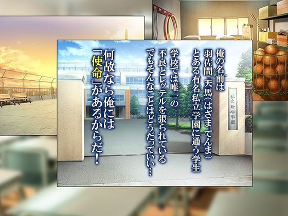 性義執行！牝教師、処される。 1巻 サンプル1ページ目