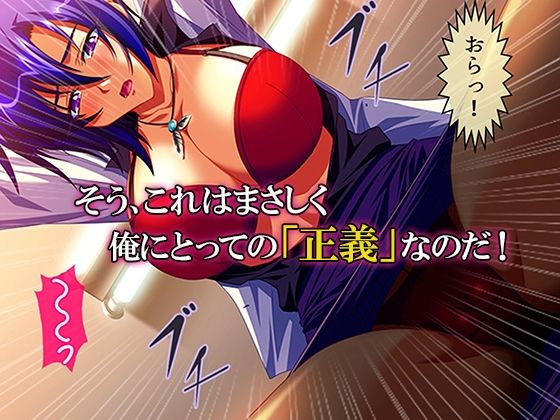 性義執行！牝教師、処される。 1巻 サンプル7ページ目