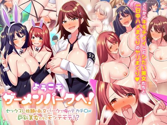 『大感謝価格』アプリで義母姉妹とセックスしまくる総集編フルカラー123ページ サンプル1ページ目