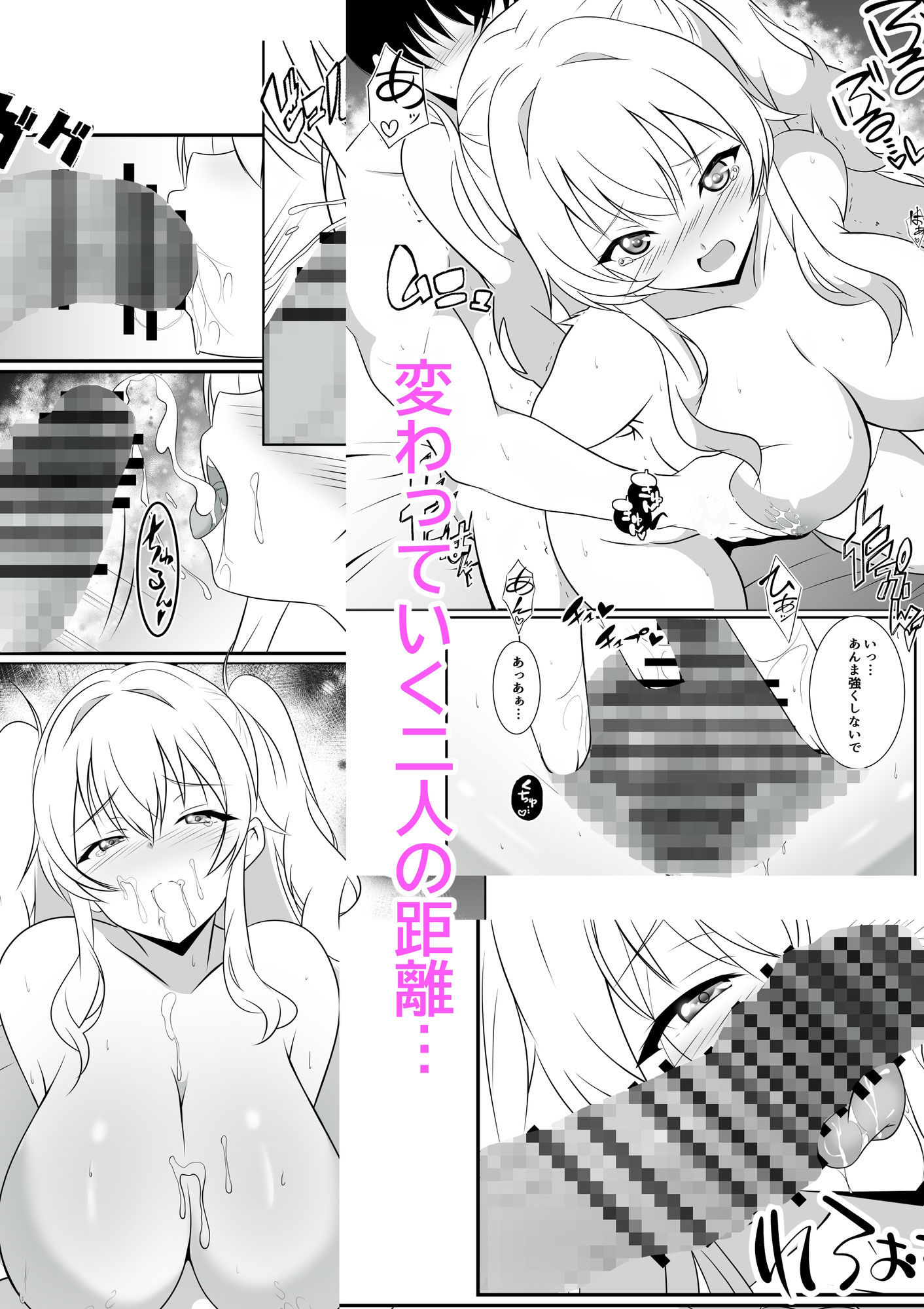 巨乳の幼馴染と秘密に突き合ってます サンプル3ページ目