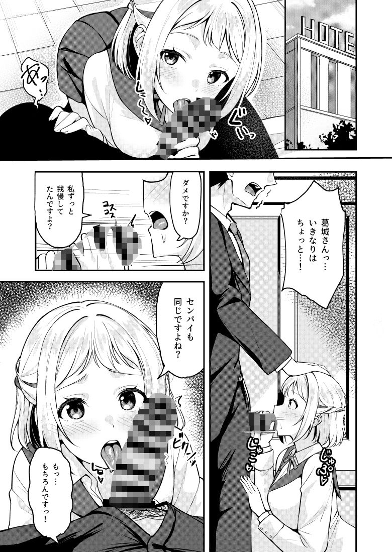 ギャルとハーフのアイドルと△（トライアングル）二股浮気Hする本 サンプル3ページ目