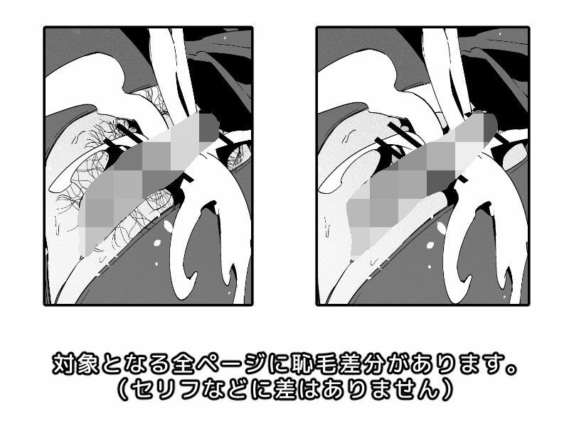 サキュバスメイドと過ごす夜 サンプル8ページ目