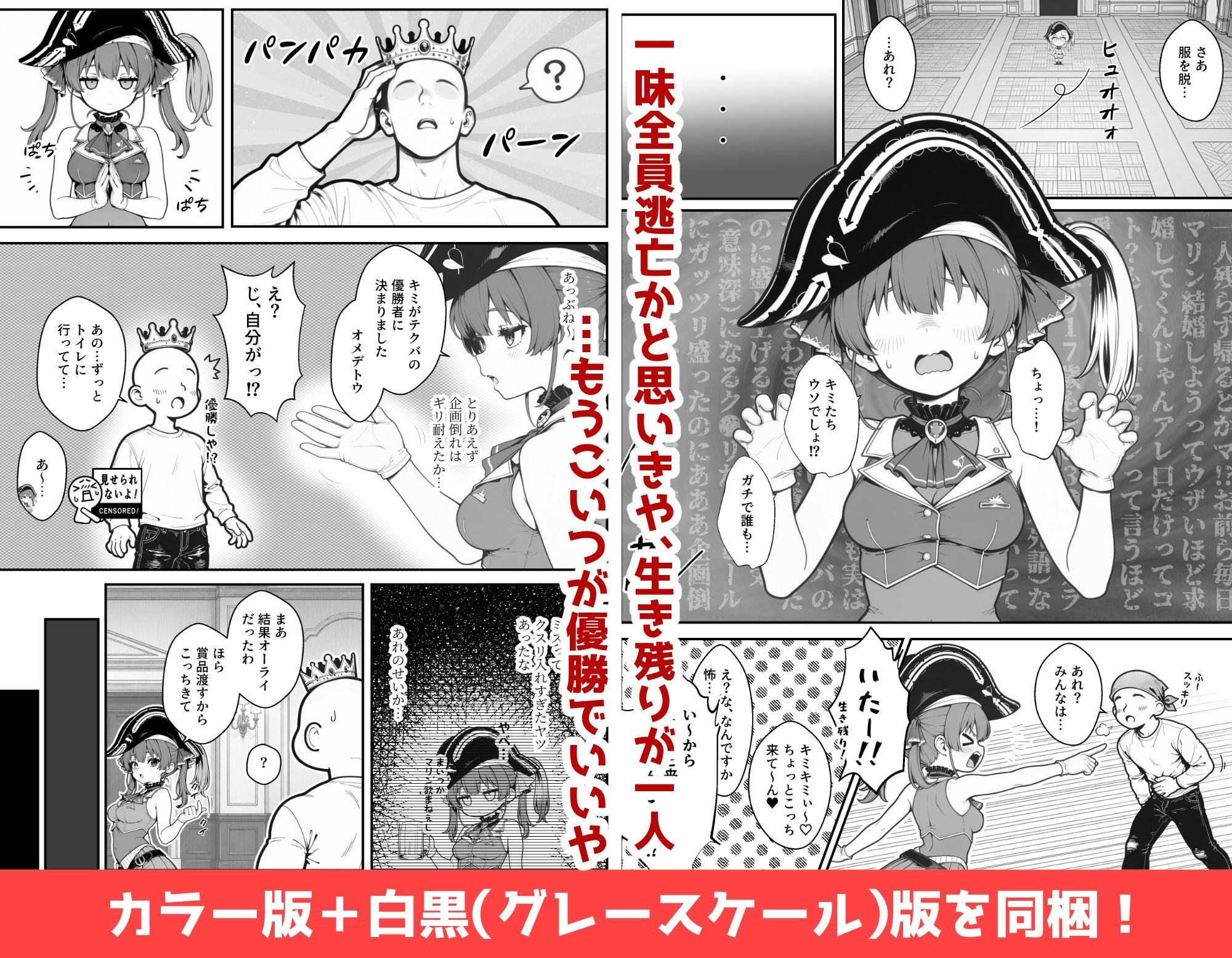 宝鐘〇リンのすべらない企画 サンプル2ページ目