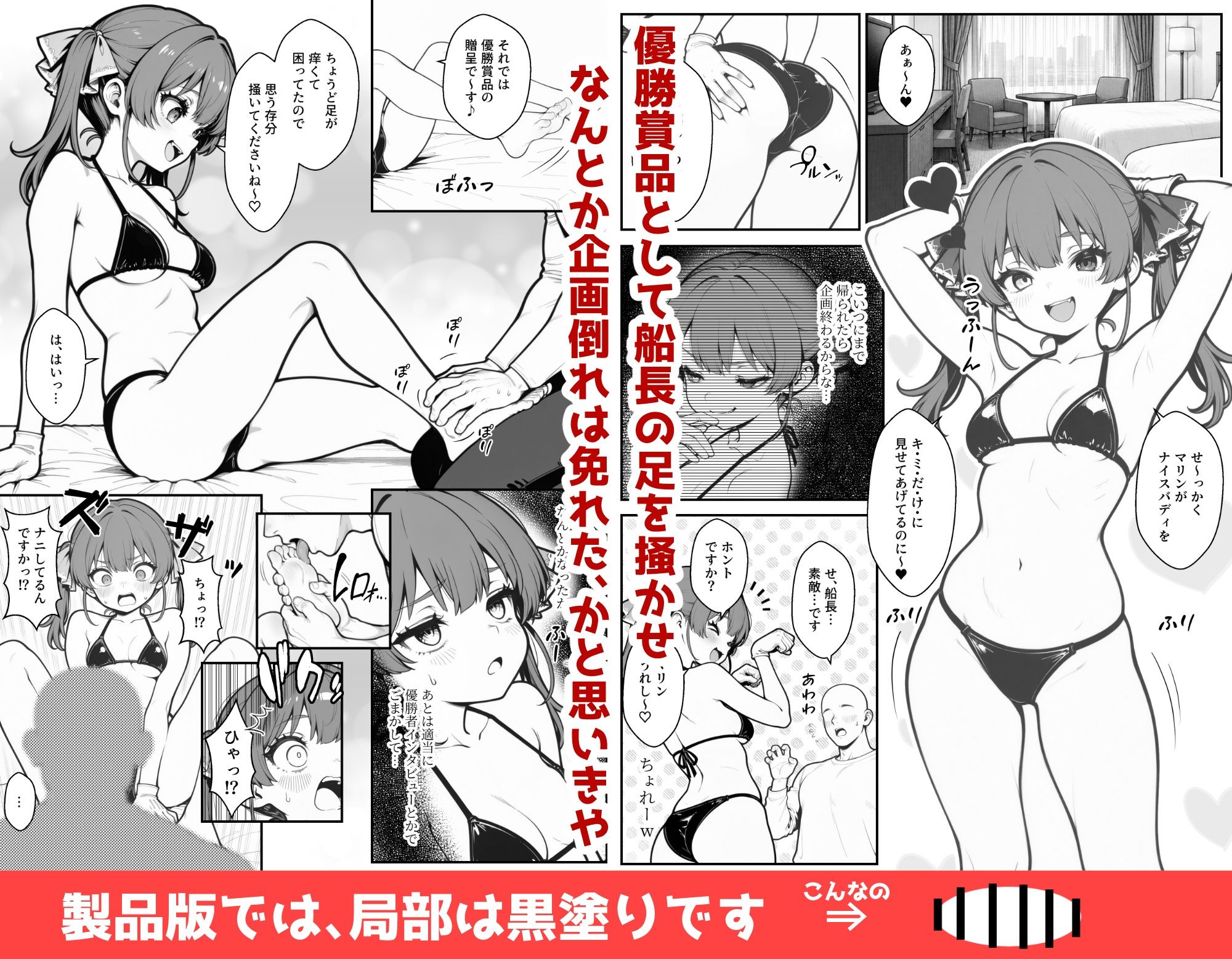 宝鐘〇リンのすべらない企画 サンプル3ページ目