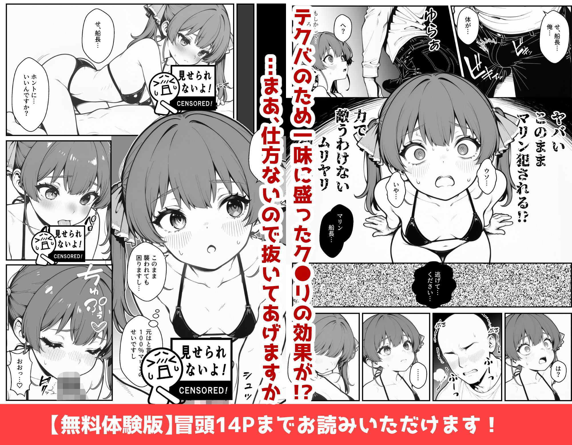 宝鐘〇リンのすべらない企画 サンプル4ページ目