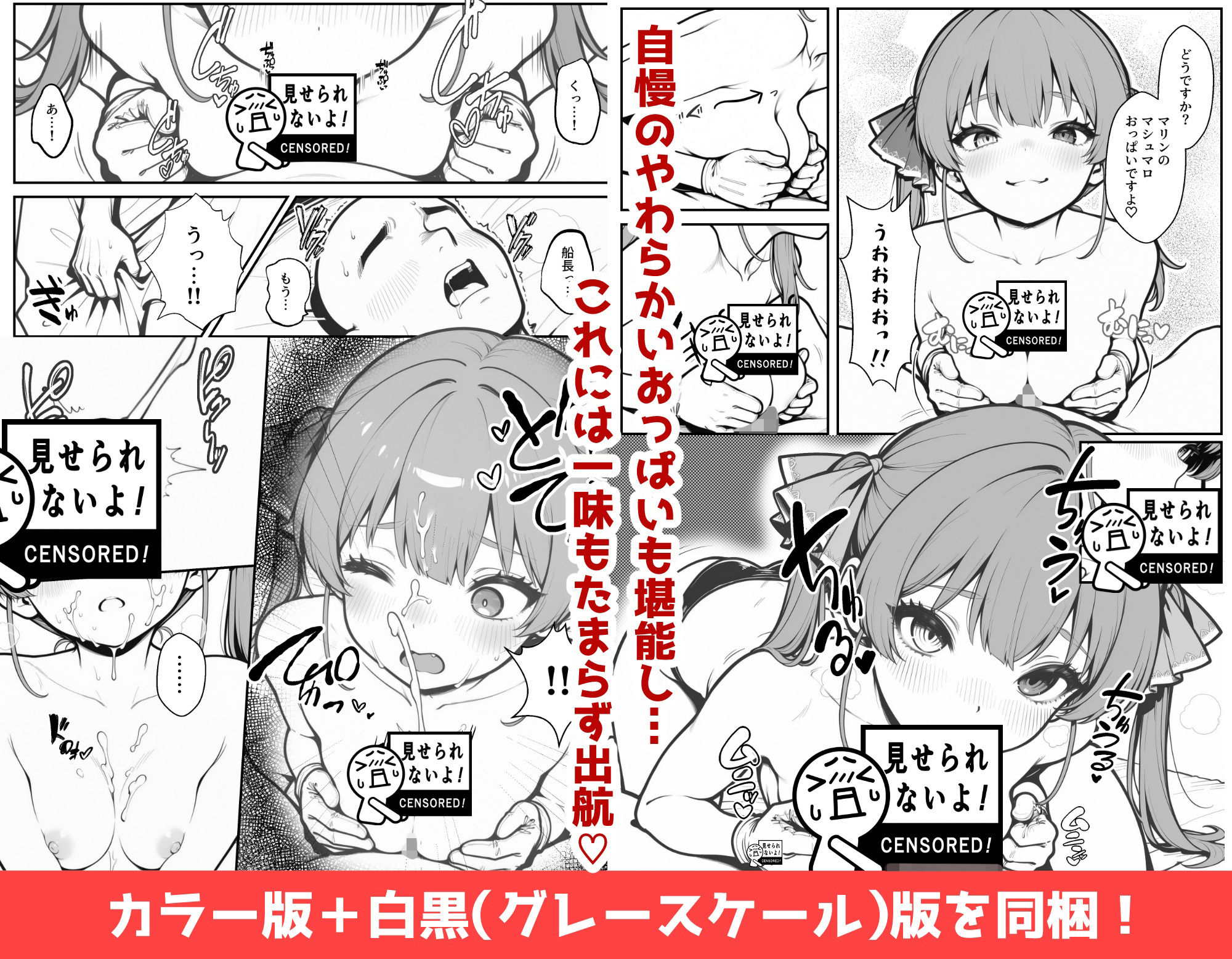 宝鐘〇リンのすべらない企画 サンプル5ページ目