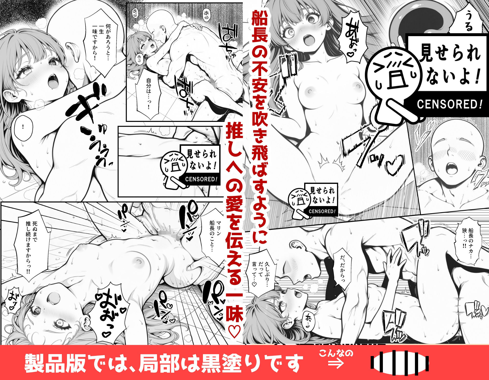 宝鐘〇リンのすべらない企画 サンプル8ページ目