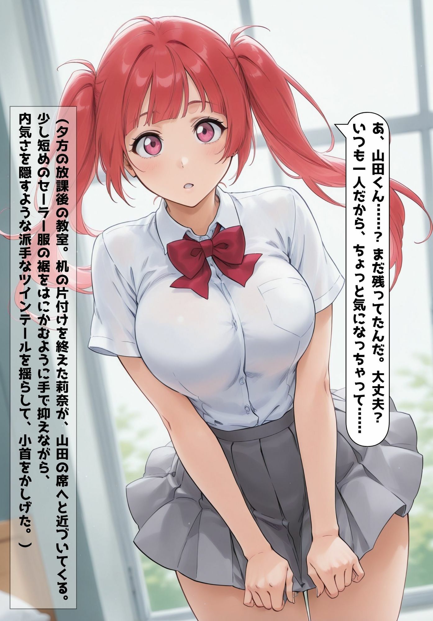 催●アプリを拾った俺、学園でヤリたい放題の王様生活を始める ＃1 サンプル5ページ目
