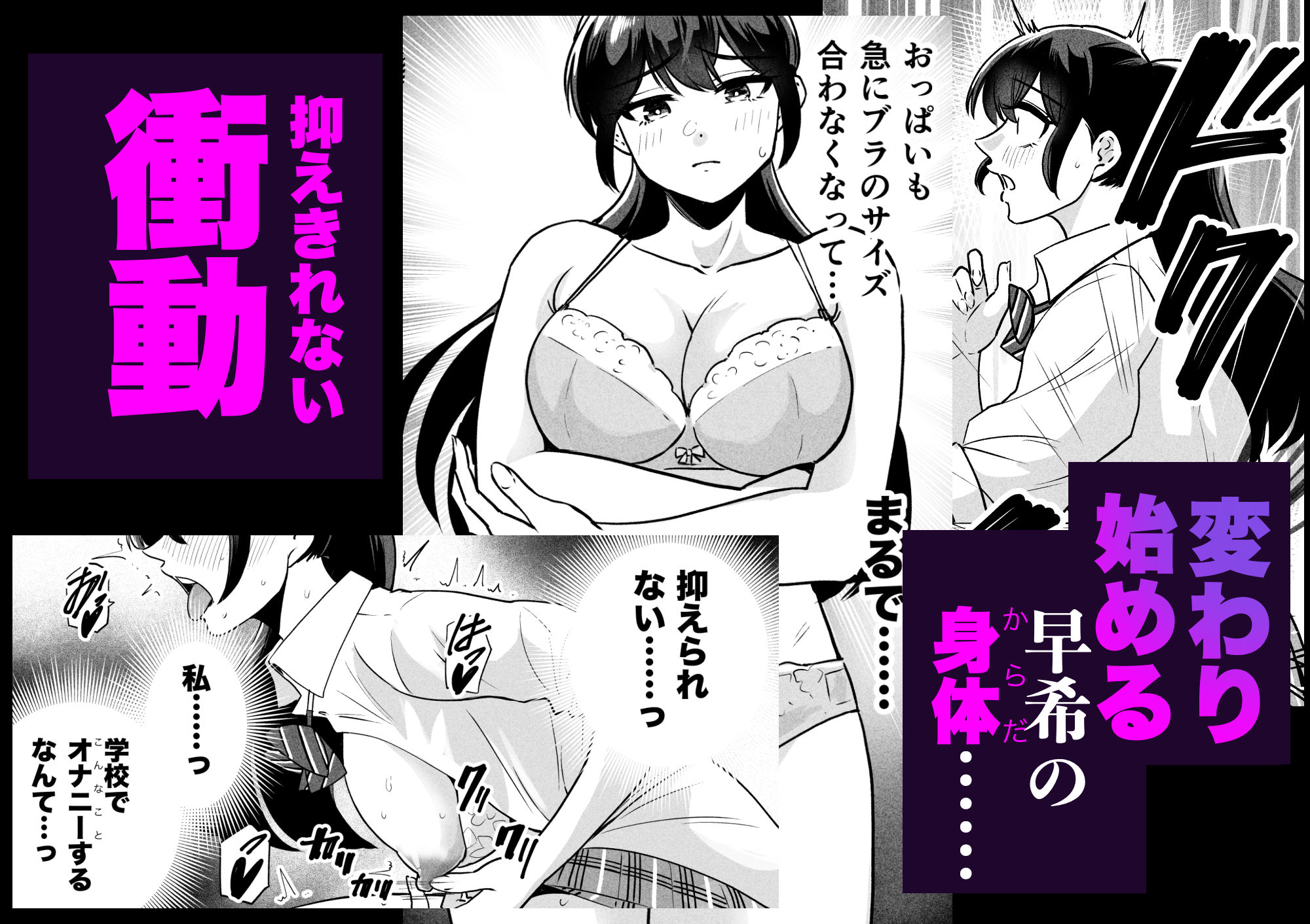 苗床少女が学校で触手を大量出産した結果 サンプル3ページ目