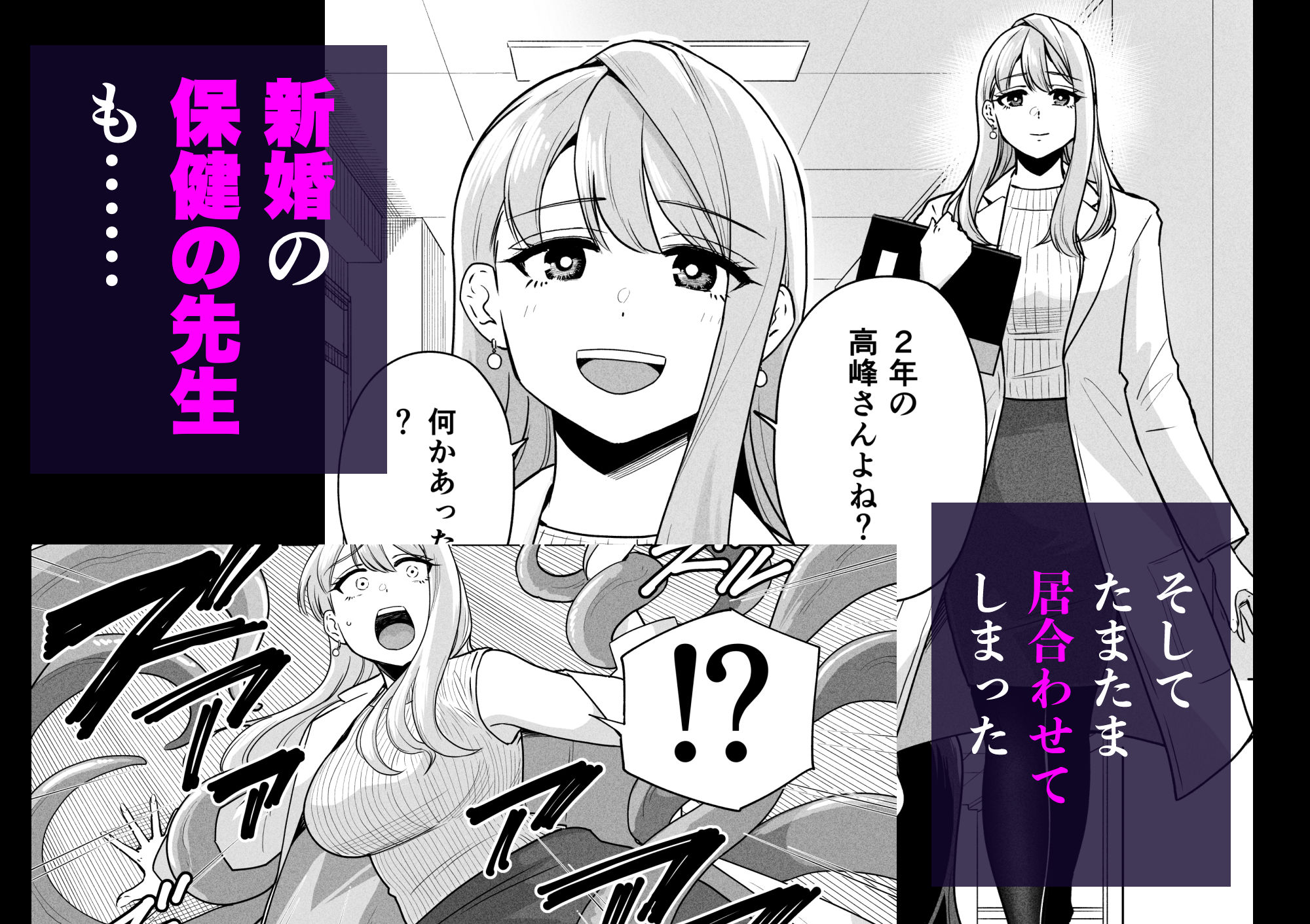 苗床少女が学校で触手を大量出産した結果 サンプル7ページ目