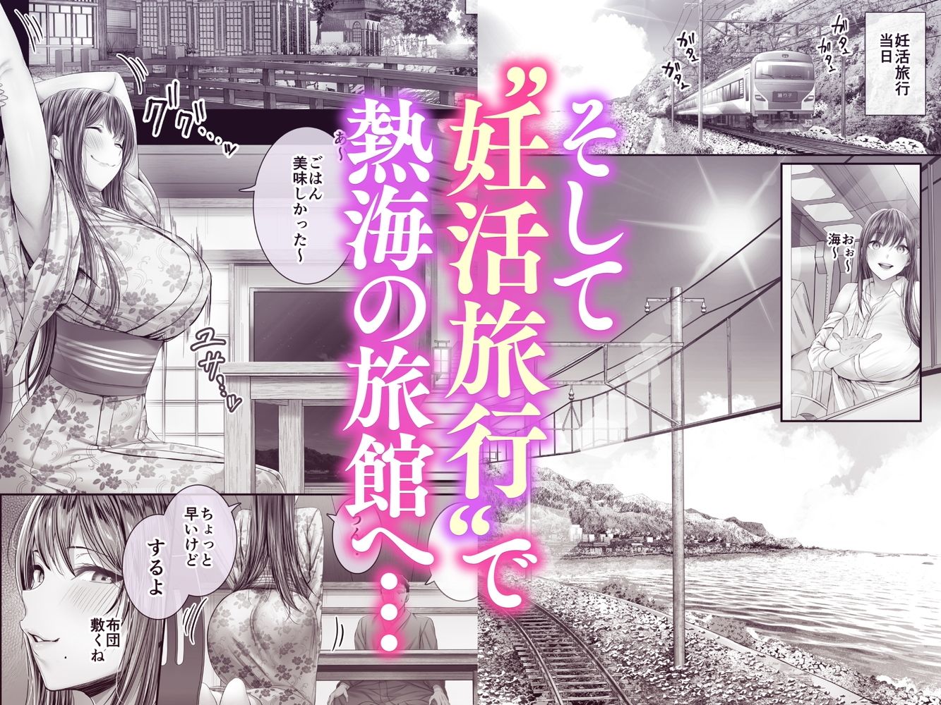 夏日12 サンプル3ページ目
