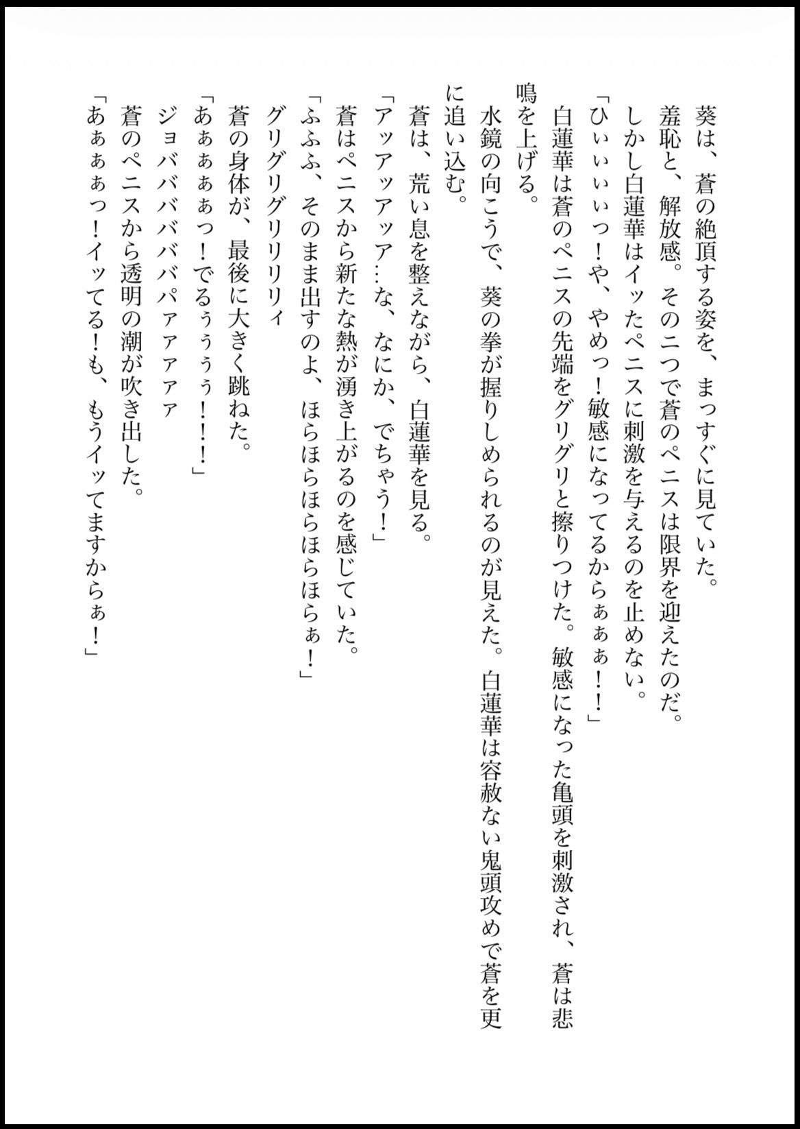 NOX -月詠の影- 第四章 サンプル2ページ目