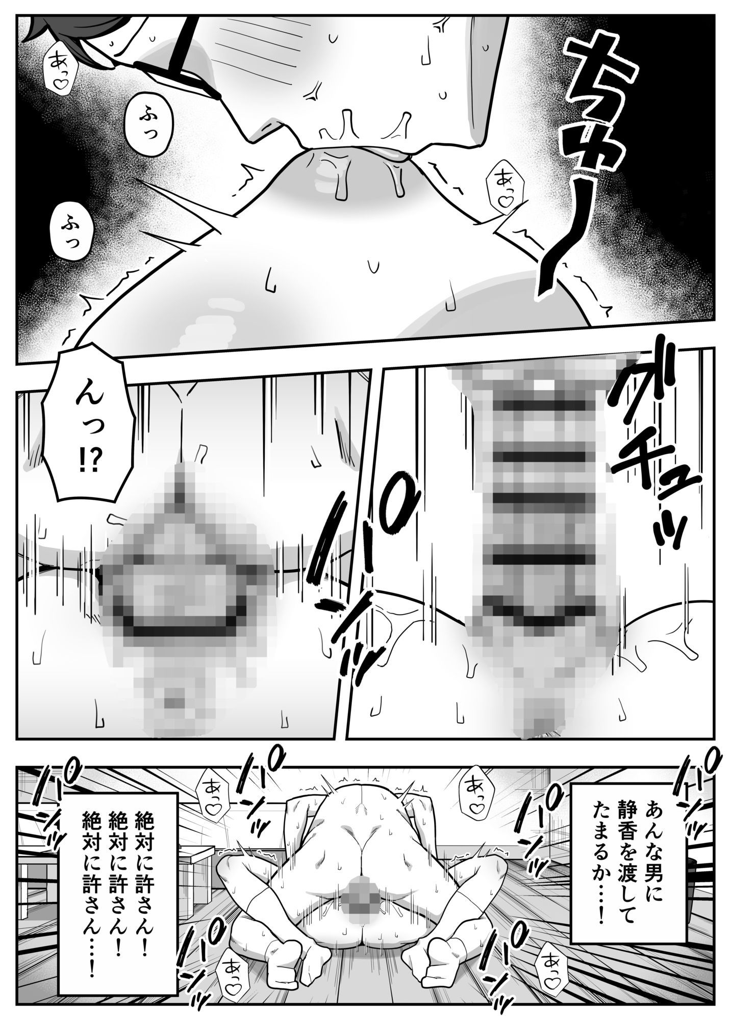 頭のゆるい幼なじみがヤリチン男に孕まされるまで サンプル9ページ目