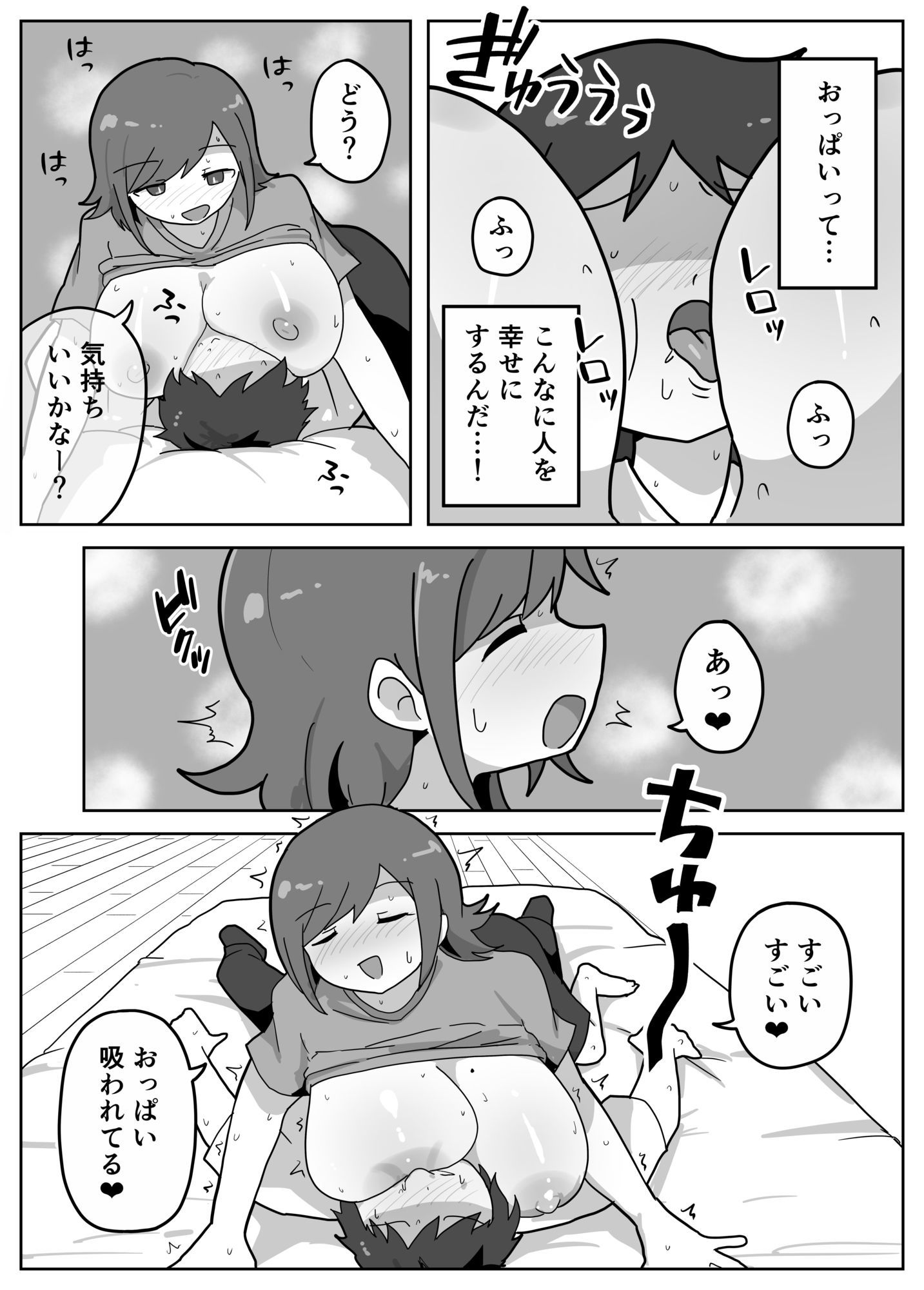 家族セックスをする友達に混ぜてもらう話 サンプル7ページ目