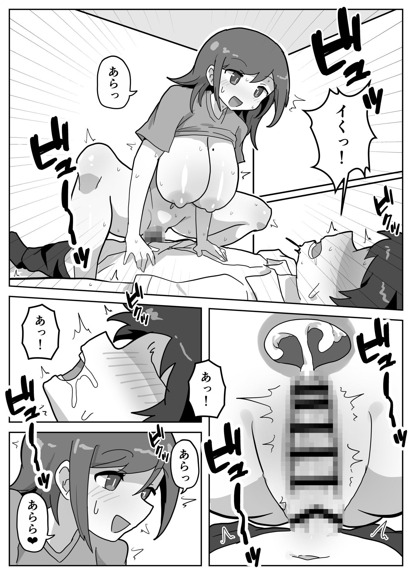 家族セックスをする友達に混ぜてもらう話 サンプル8ページ目