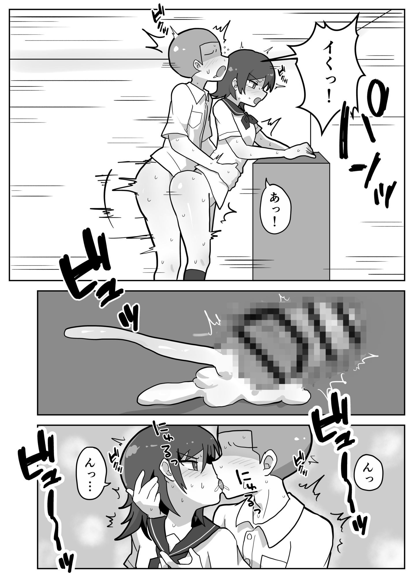 家族セックスをする友達に混ぜてもらう話 サンプル10ページ目