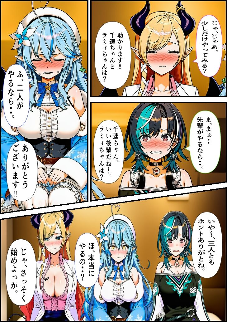 素人ナンパGET  巨乳美女3人組SP サンプル1ページ目