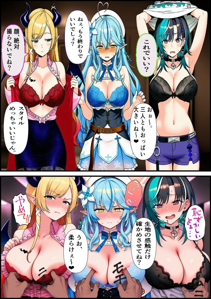 素人ナンパGET  巨乳美女3人組SP サンプル2ページ目