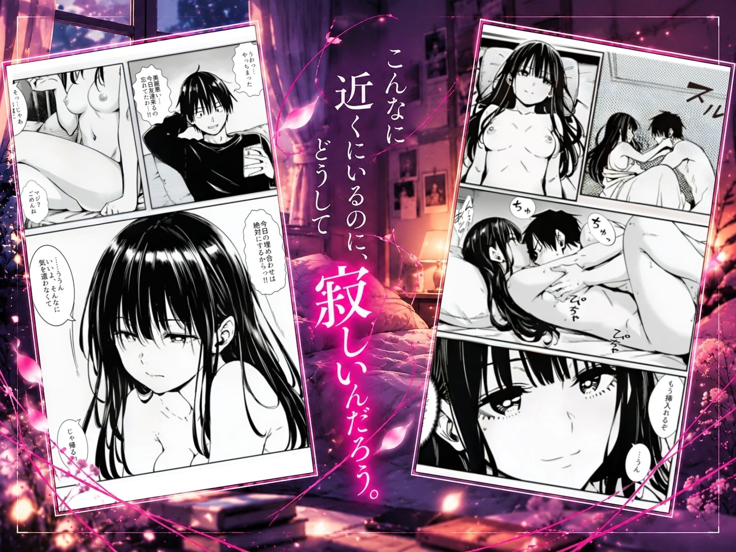 お望みマッチング-私は触られたい- サンプル3ページ目