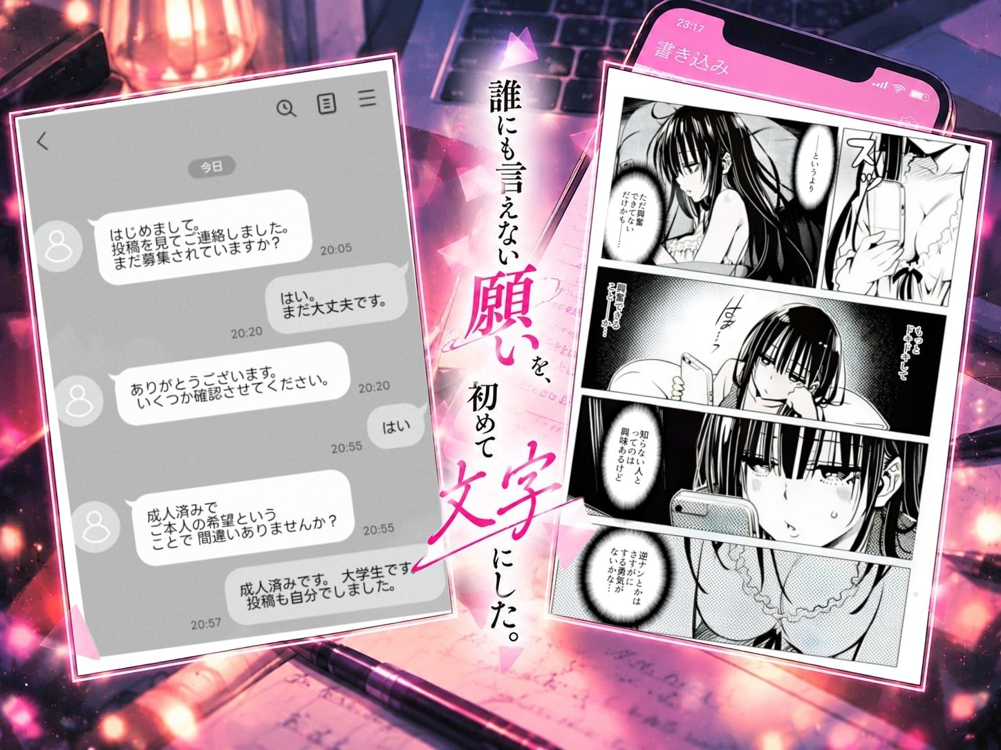 お望みマッチング-私は触られたい- サンプル4ページ目