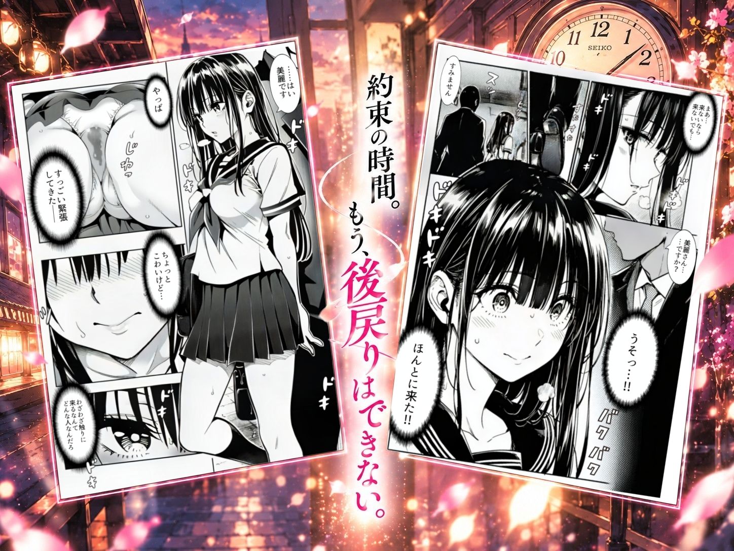 お望みマッチング-私は触られたい- サンプル6ページ目