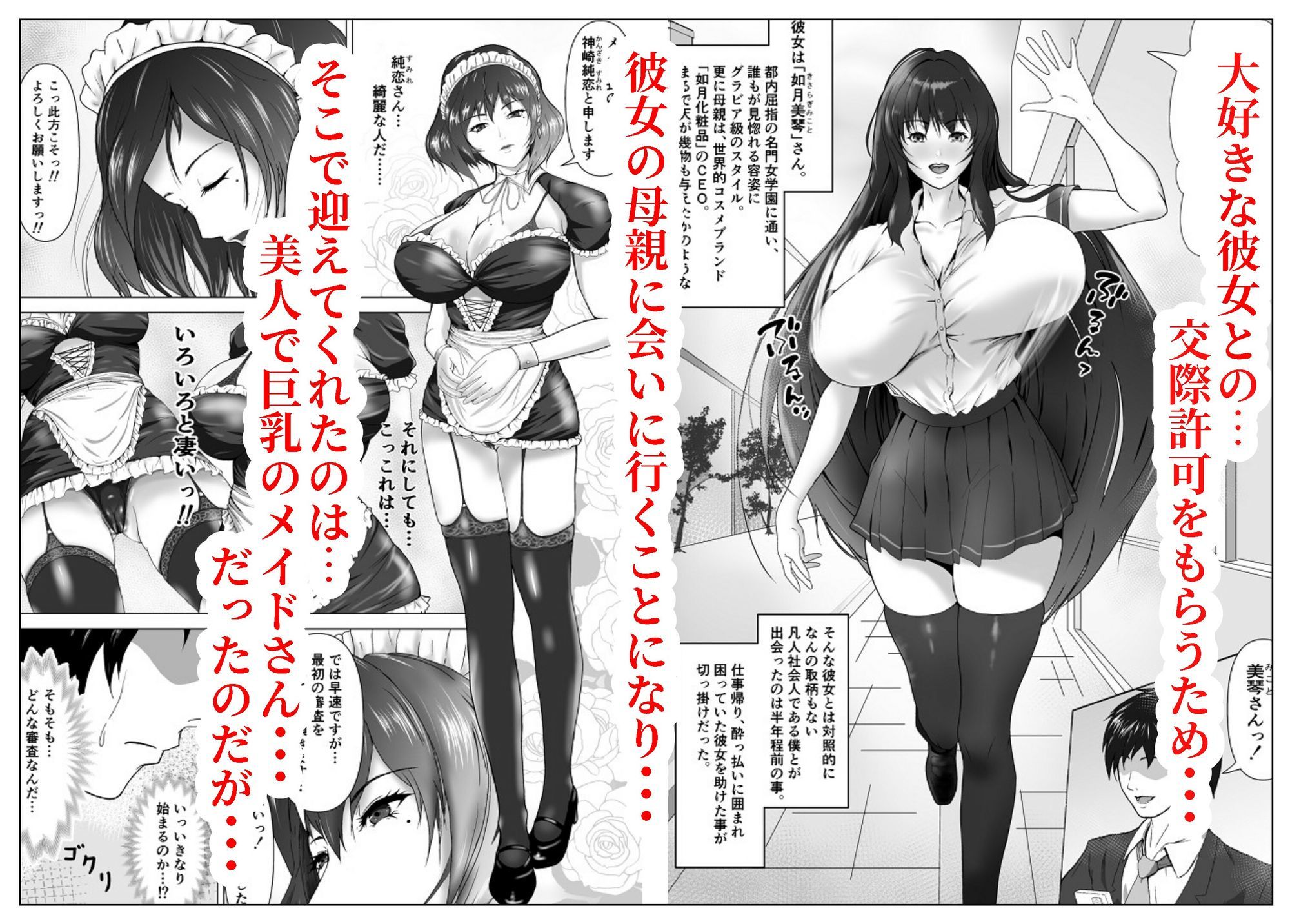如月さんの性交診断 サンプル2ページ目