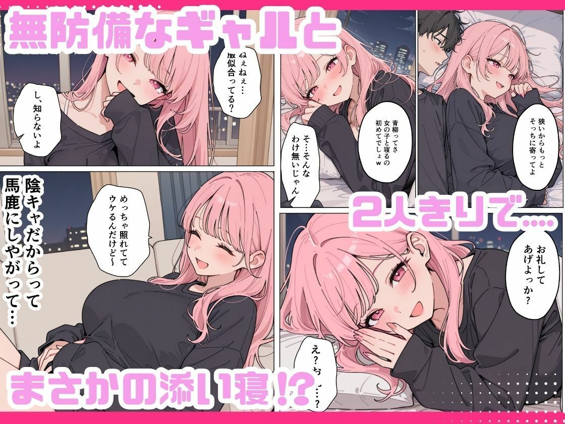 家出女子のギャルがうちに来たので学校でも中出し種付けセックスした話。 サンプル5ページ目