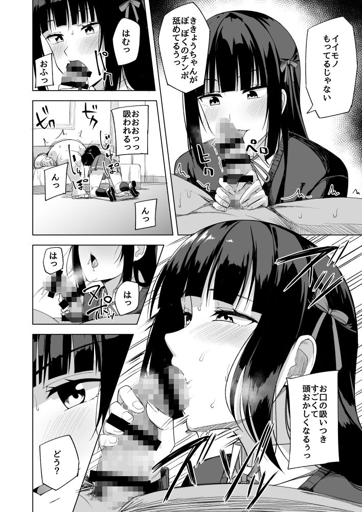 ドスケベアイドル活動録 サンプル3ページ目
