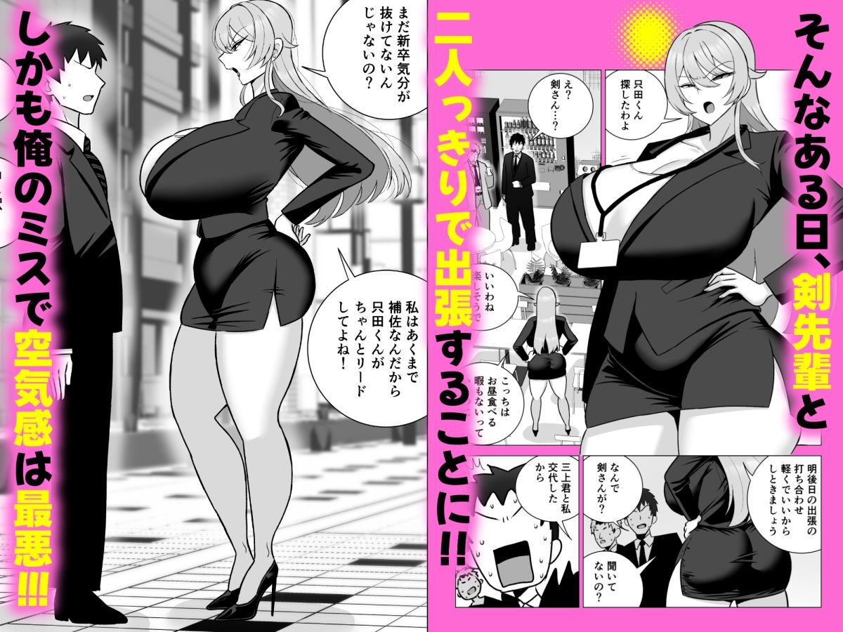 いつも眉間にシワを寄せている性格のキツいババア先輩（29）は酔うとドスケベ痴女になる サンプル2ページ目