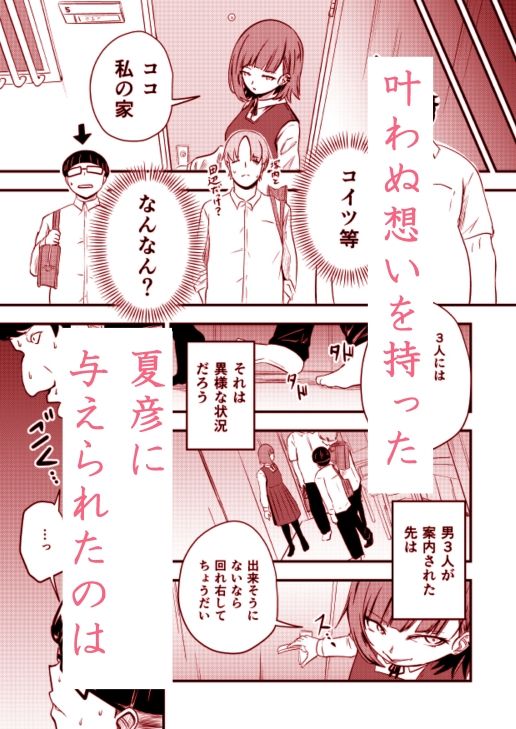 手折る向日葵 サンプル2ページ目
