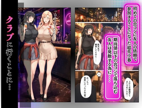 黒人の極太チンポに溺れる橘姉妹 サンプル1ページ目