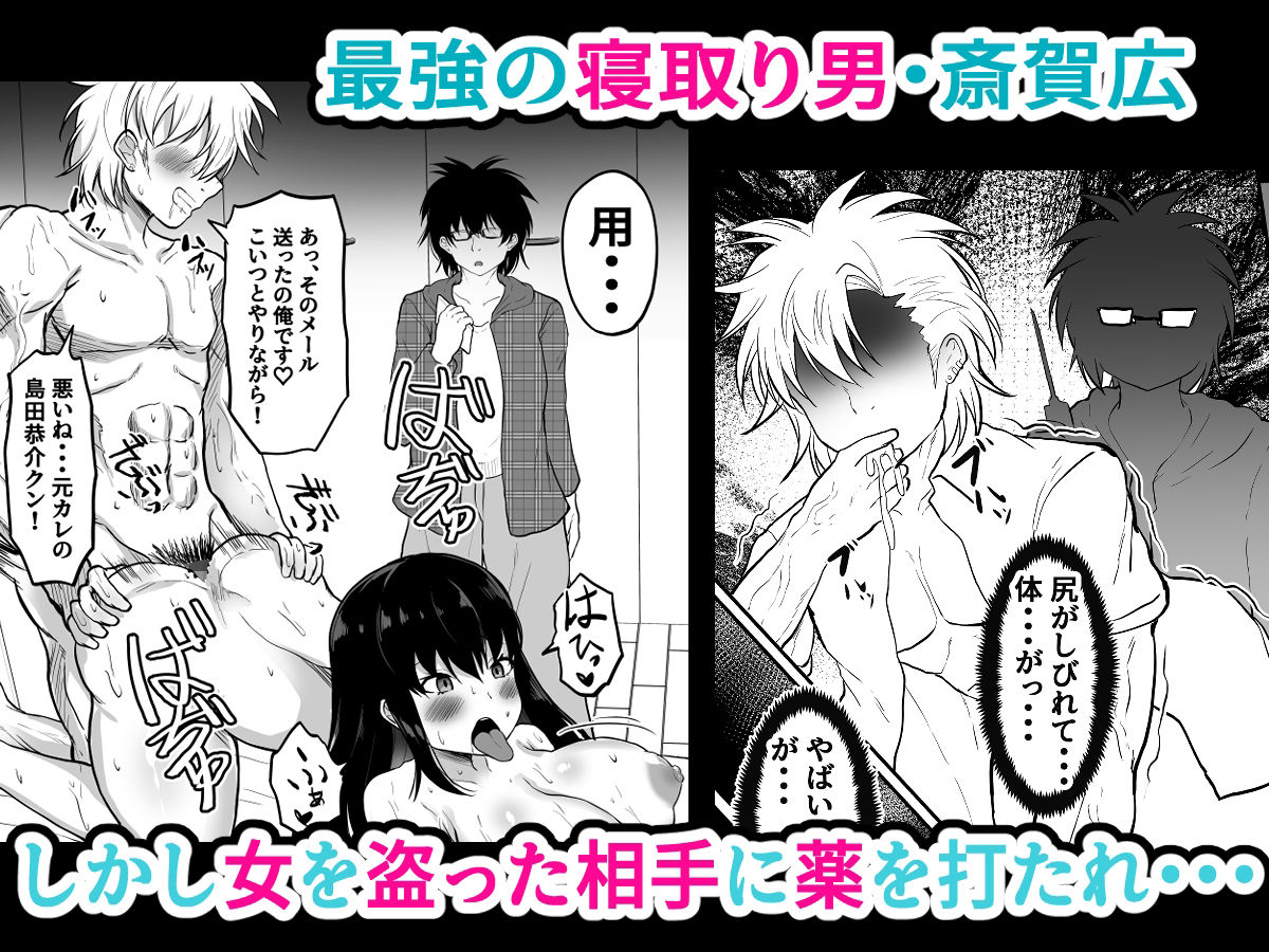 寝取り男女体化改造「彼女より女になった君が魅力的（はーと）」 サンプル1ページ目