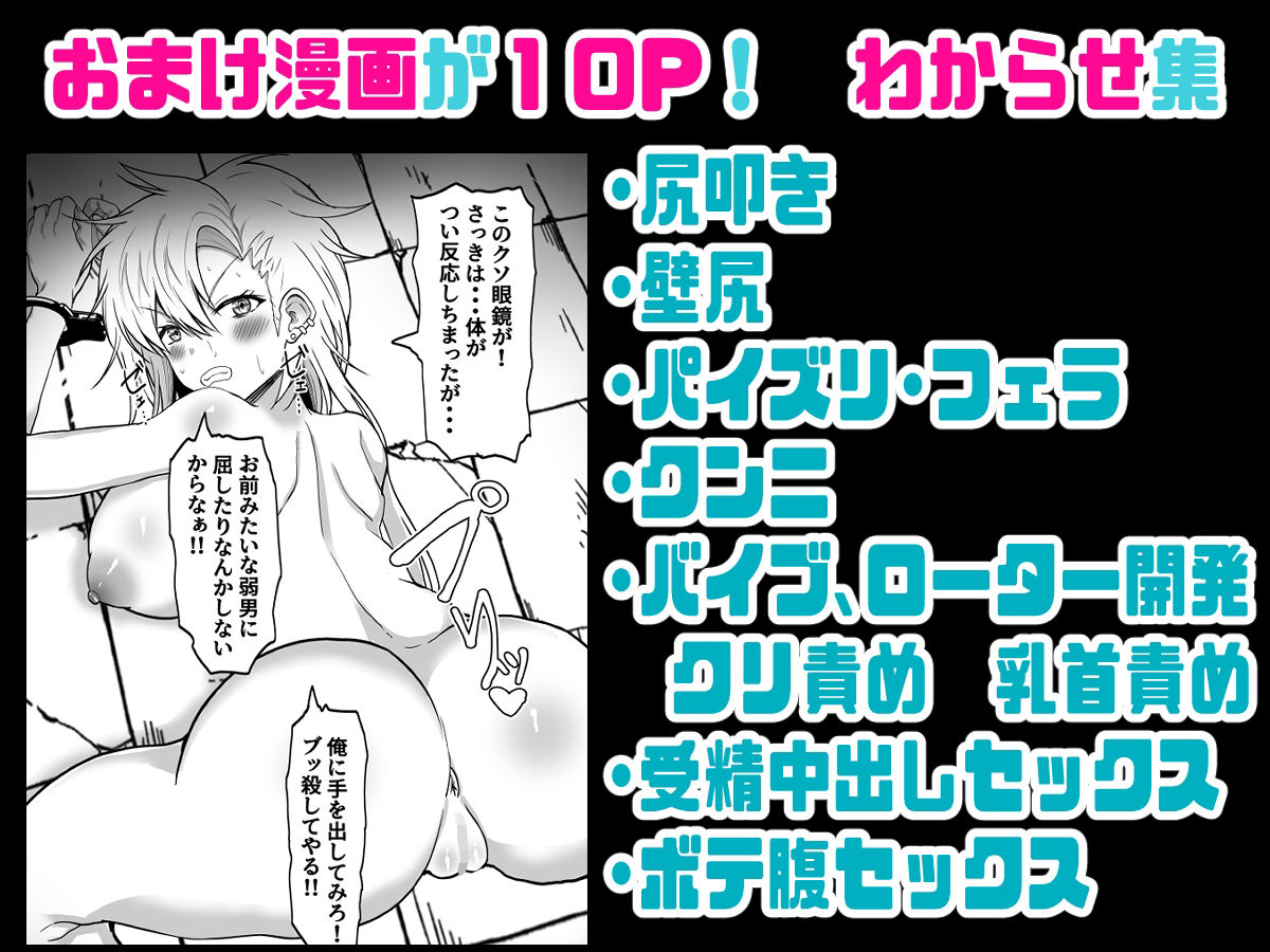 寝取り男女体化改造「彼女より女になった君が魅力的（はーと）」 サンプル6ページ目