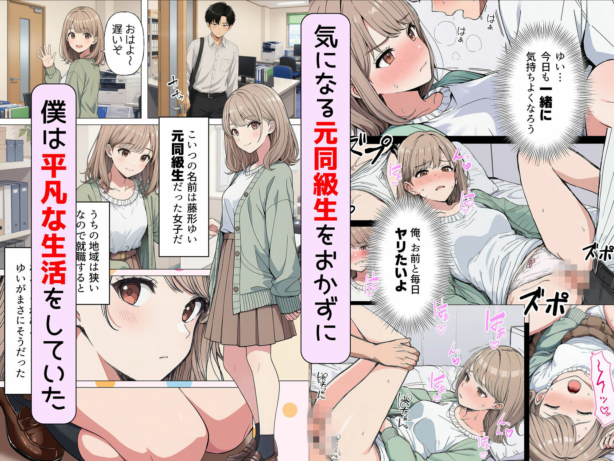 【漫画】指名は卒アルの中で  卒業アルバムに載っている元同級生しか在籍していないデリヘル店 サンプル2ページ目