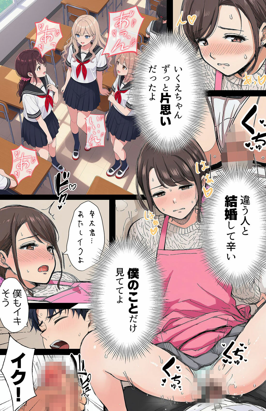 【漫画】指名は卒アルの中で  卒業アルバムに載っている元同級生しか在籍していないデリヘル店 サンプル6ページ目