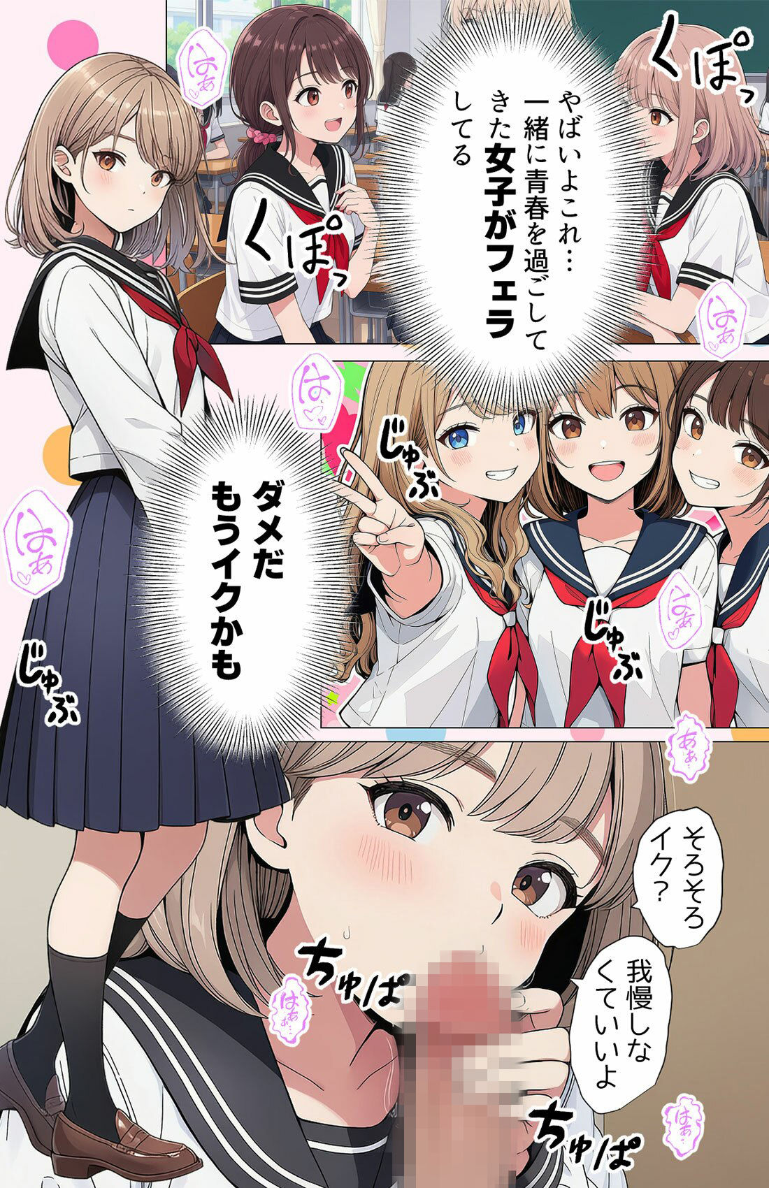 【漫画】指名は卒アルの中で  卒業アルバムに載っている元同級生しか在籍していないデリヘル店 サンプル8ページ目