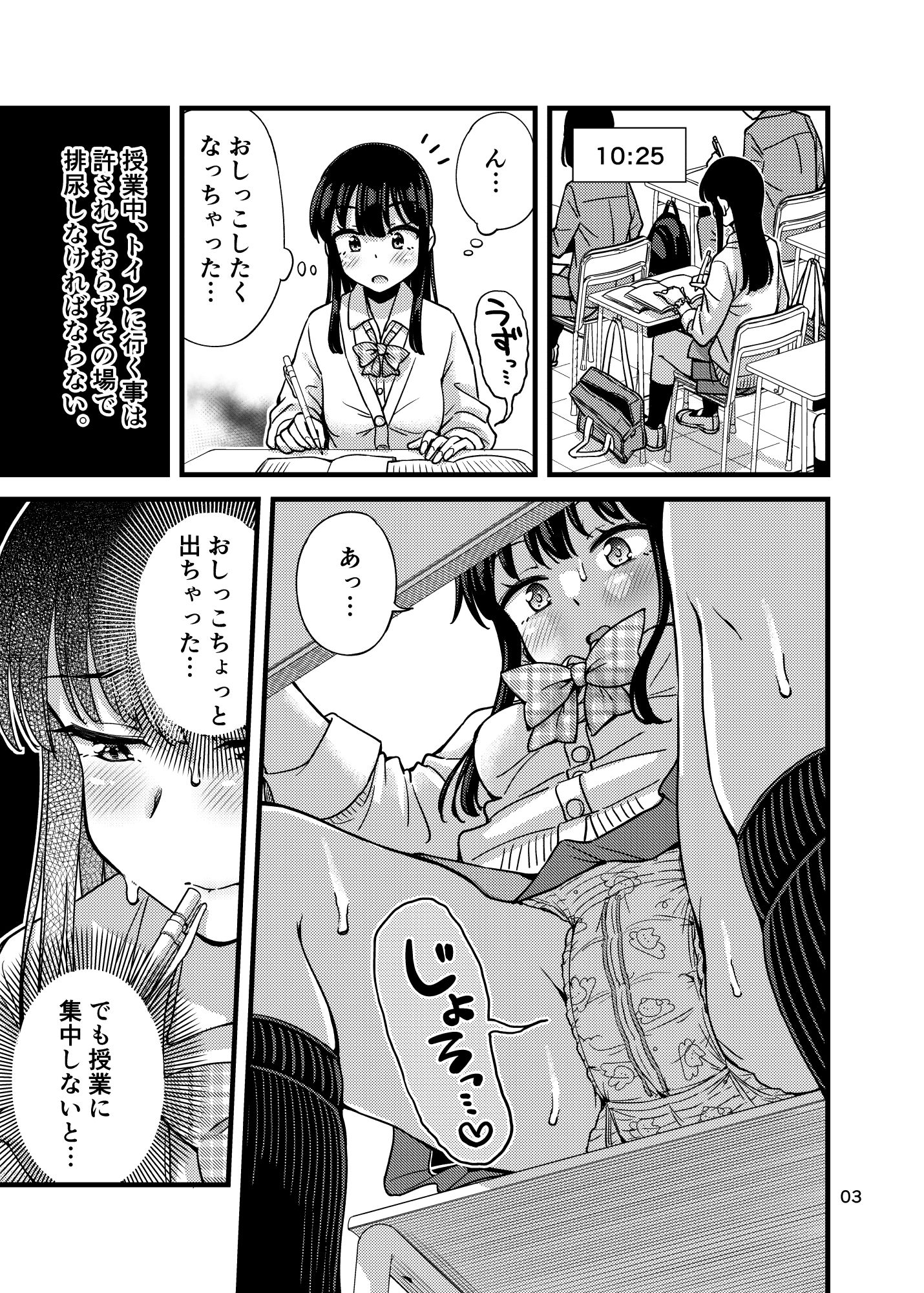 おむつ女子が常識になった世界。 サンプル2ページ目