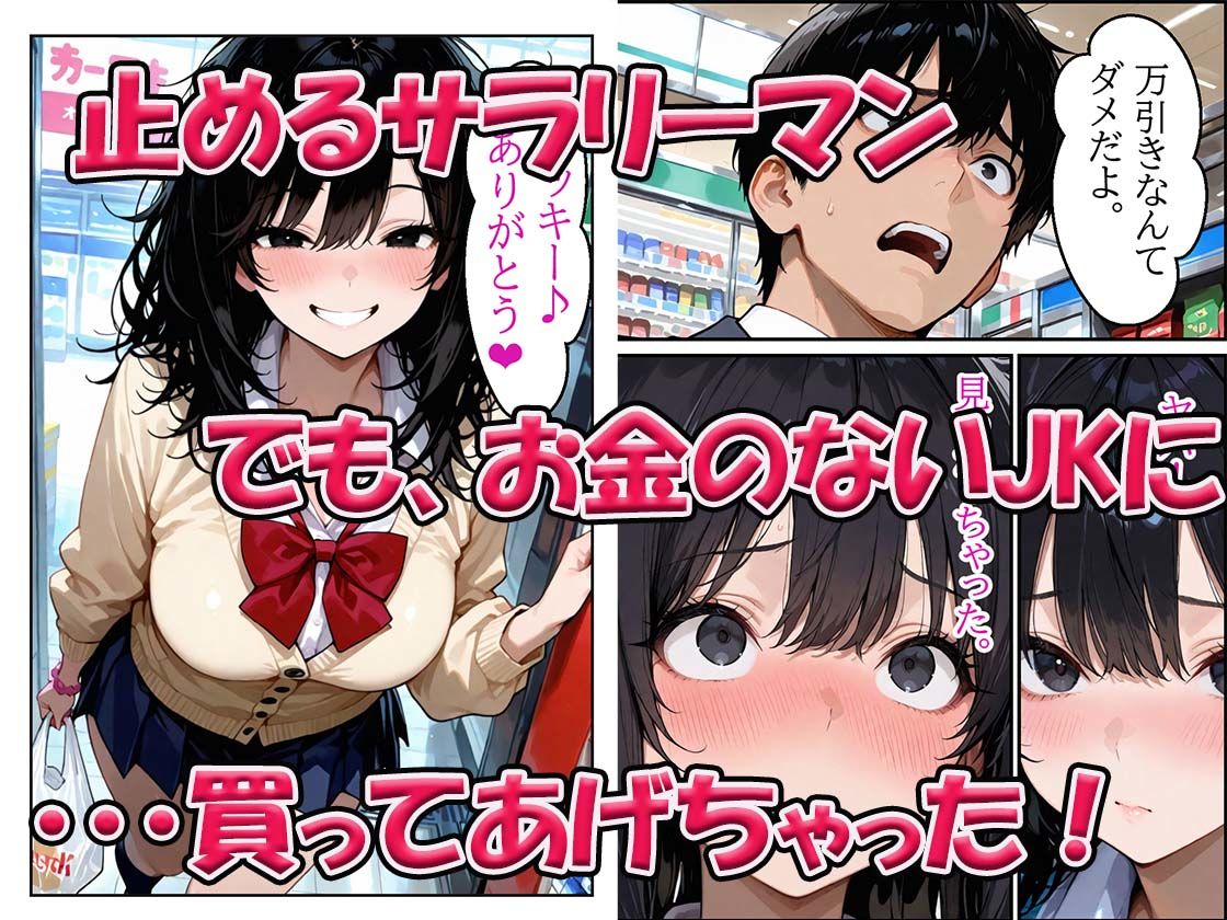 万引きJKがバイブコスプレしたらあそこが剛毛でもじゃもじゃだった サンプル3ページ目