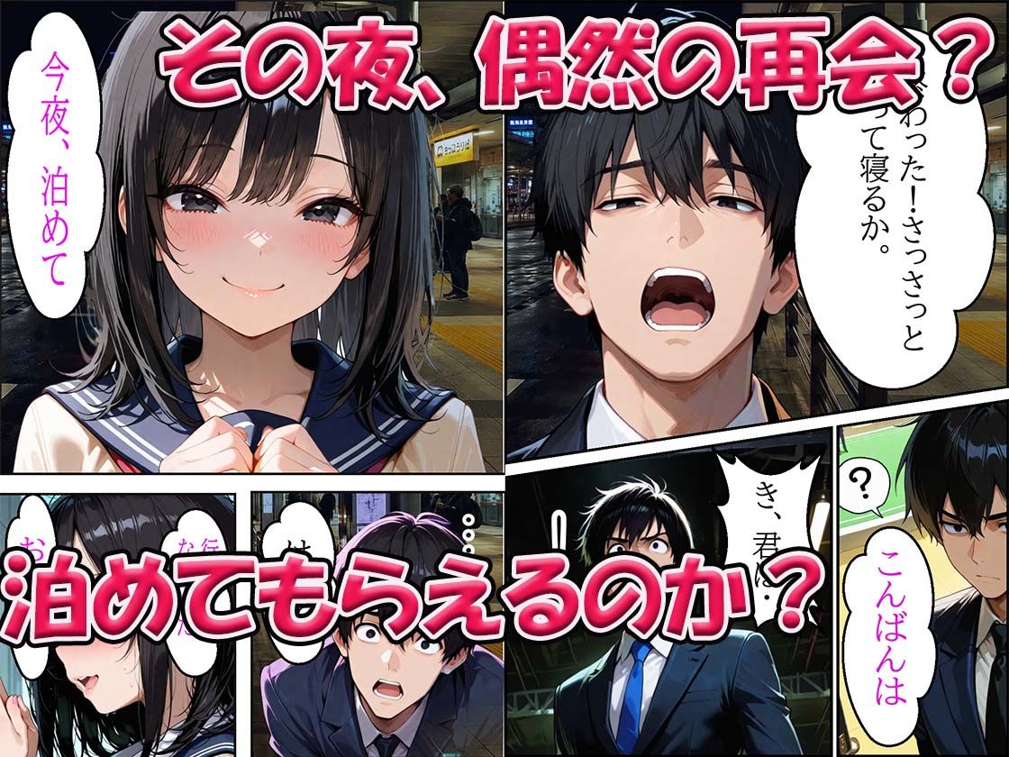 万引きJKがバイブコスプレしたらあそこが剛毛でもじゃもじゃだった サンプル4ページ目
