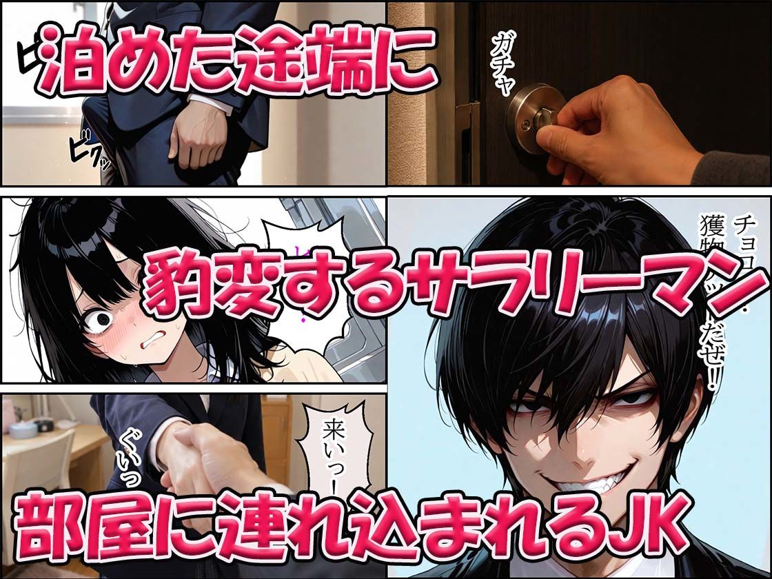万引きJKがバイブコスプレしたらあそこが剛毛でもじゃもじゃだった サンプル5ページ目