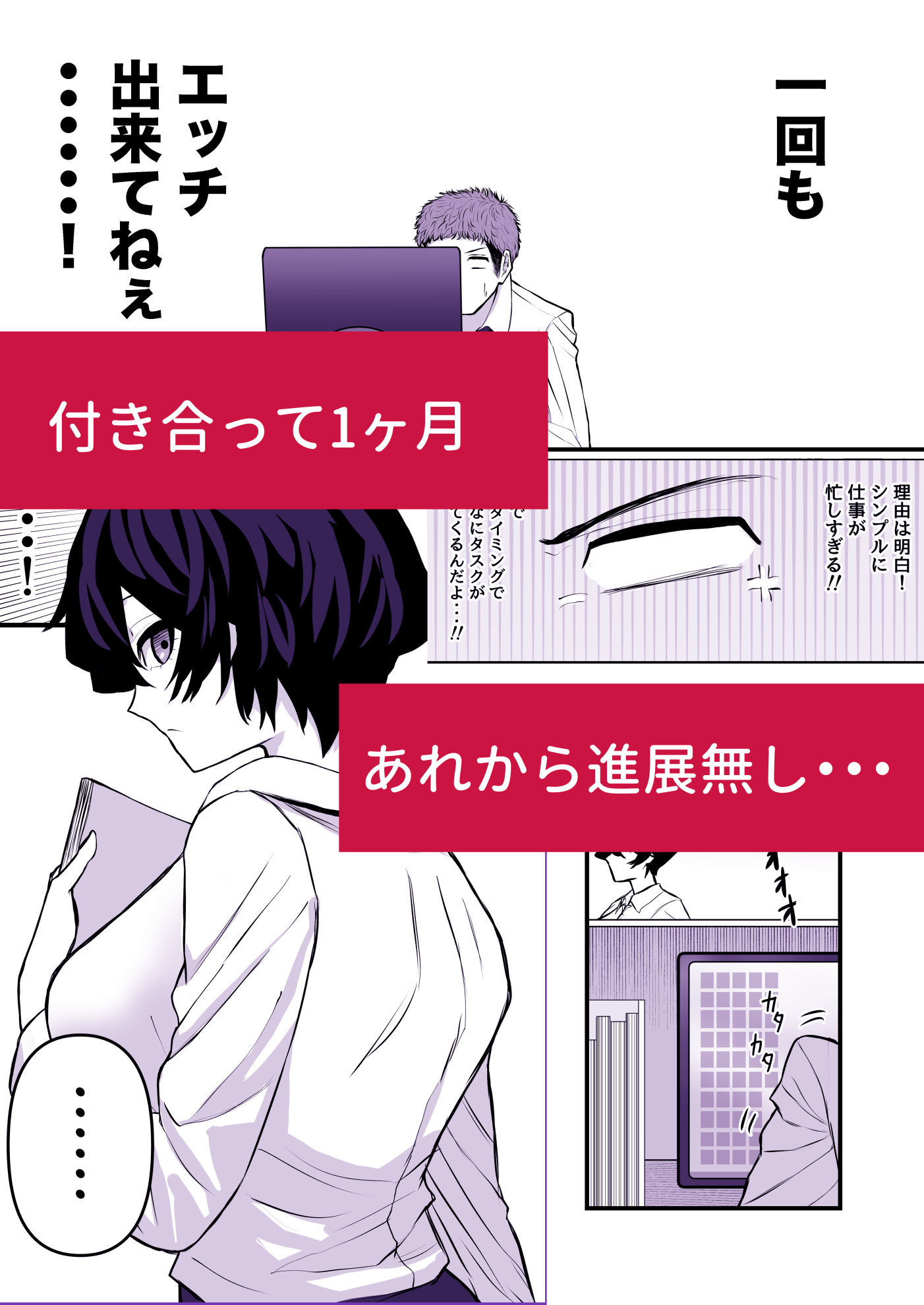 メスにしてくれ！2 サンプル1ページ目