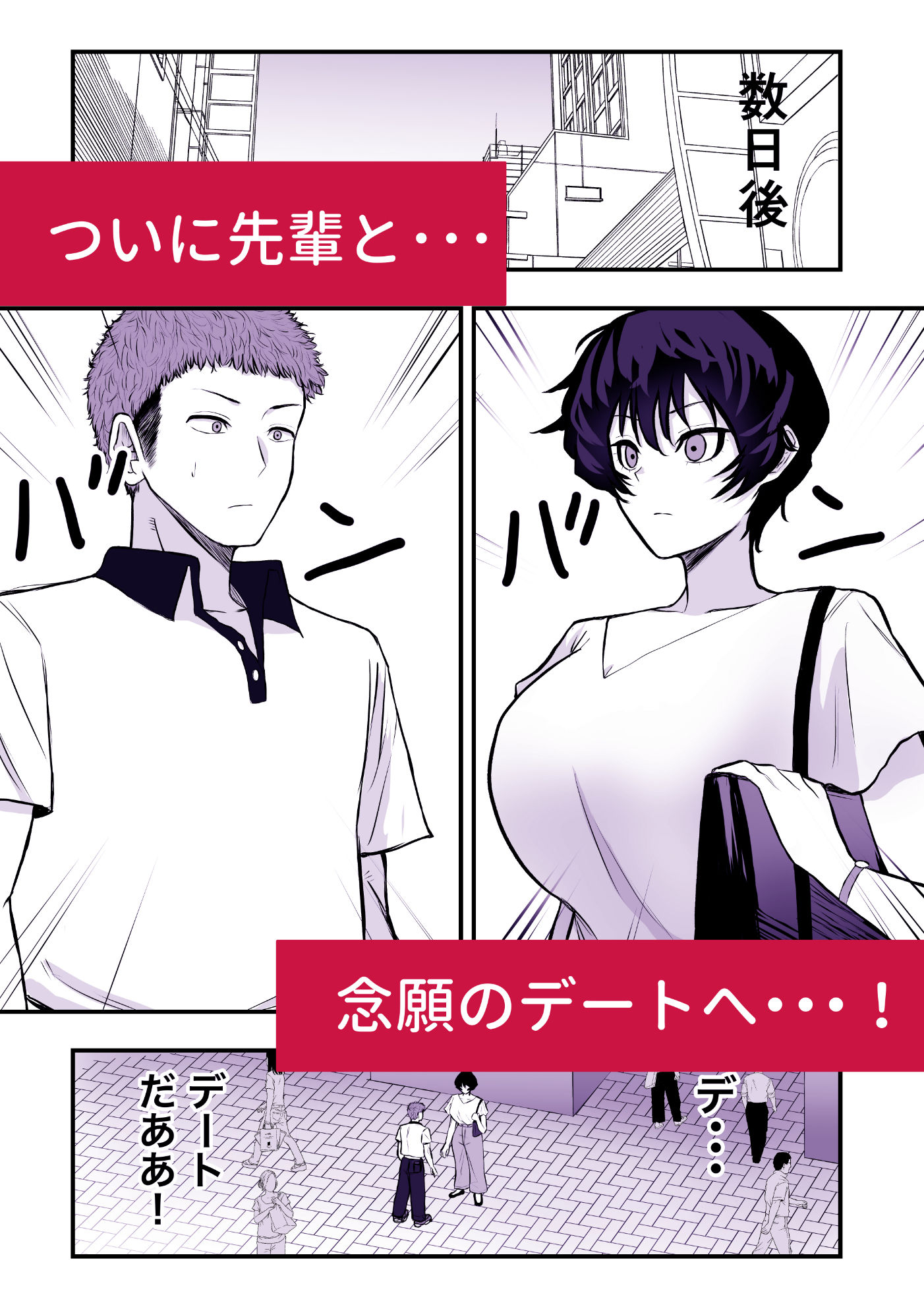 メスにしてくれ！2 サンプル3ページ目