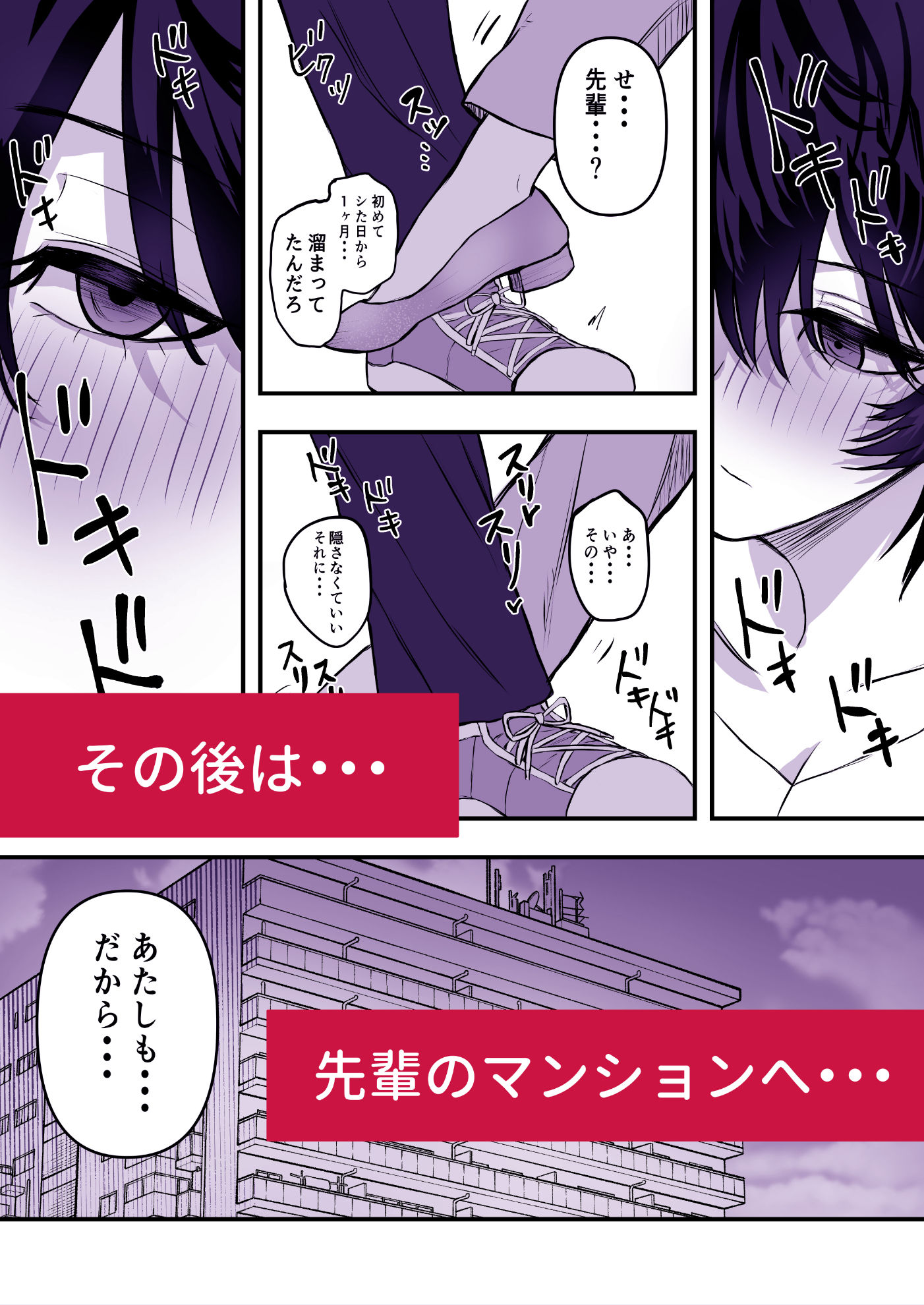 メスにしてくれ！2 サンプル5ページ目